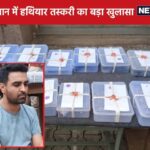 गैंगस्टर सलमान पिता के नक्शेकदम पर चल रहे थे, हथियार दोस्त के साथ छिपे हुए थे