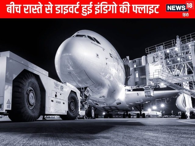 जयपुर के लिए उड़ान भरी गई थी, पायलट घोषणा के कारण हलचल हुई, डायवर्ट रूट किया गया