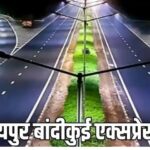 जयपुर-बांडिकुई एक्सप्रेसवे कल से शुरू होता है, 3 घंटे में दिल्ली से पिंक सिटी की यात्रा करता है