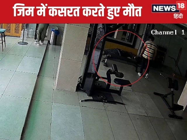 वीडियो: 6.2 फीट की ऊंचाई, 175 किलोग्राम वजन ... युवा दिल का दौरा पड़ते हैं