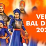 वीर बाल दिवस 2025: गुरु गोबिंद सिंह जी के बहादुर साहिबज़ादों के सम्मान में 26 दिसंबर क्यों मनाया जाता है?