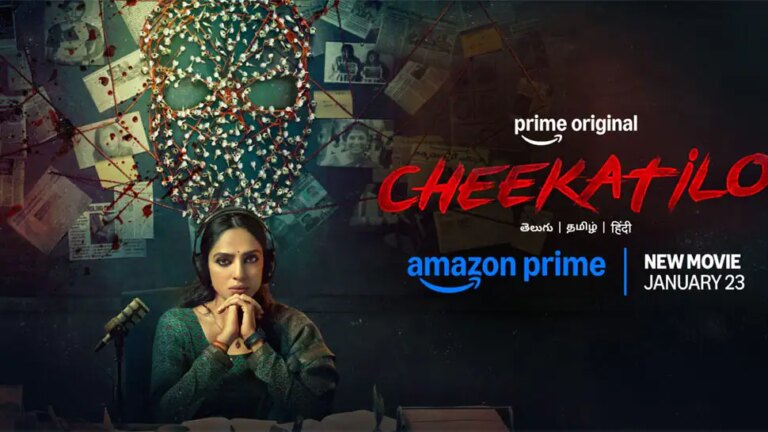 ओटीटी पर चीकातिलो: सोभिता धुलिपलास एज-ऑफ-द-सीट तेलुगु क्राइम सस्पेंस ड्रामा स्ट्रीमिंग तिथि