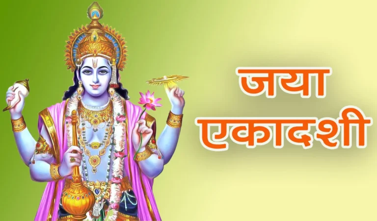 Jaya Ekadashi