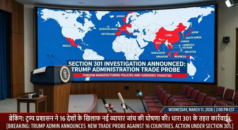 ट्रम्प व्यापार जांच: सुप्रीम कोर्ट के झटके के बाद टैरिफ पर एक भयंकर कदम