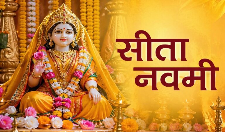 Sita Navami