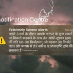 केंद्र ने सेल ट्रांसमिशन सेवा को अस्थायी रूप से निलंबित कर दिया है