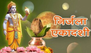 Nirjala Ekadashi