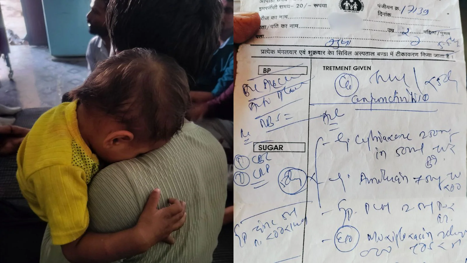 मध्य प्रदेश के एक 19 महीने के बच्चे को सर्दी के कारण अस्पताल ले जाया गया। उसकी आंखों की रोशनी चली जाती है