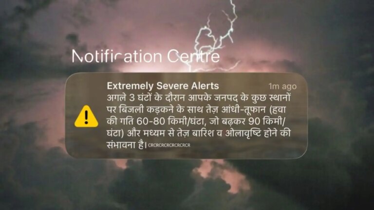 वह तकनीक जो लाखों सेकंड में चेतावनी देती है और उसके साथ आने वाला जोखिम भी