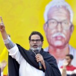 'नो विजन': बांकीपुर उपचुनाव से पहले प्रशांत किशोर को झटका, पार्टी नेता बीजेपी में शामिल