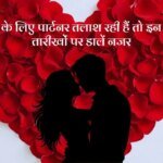 best husband according to numerology