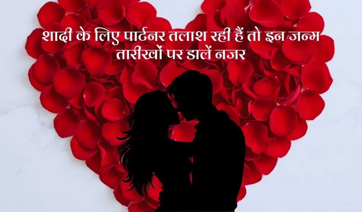 अंकज्योतिष में इन 3 अंक वाले लड़कों को माना जाता है भरोसेमंद पार्टनर, शादी से पहले जान लें इनके गुण