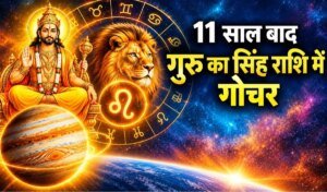 Jupiter Leo Transit