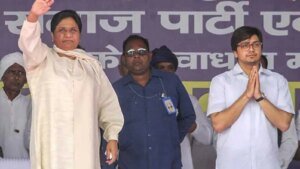 मायावती ने 'परिवार से ऊपर पार्टी को प्राथमिकता' देने के लिए भतीजे आकाश आनंद की सराहना की