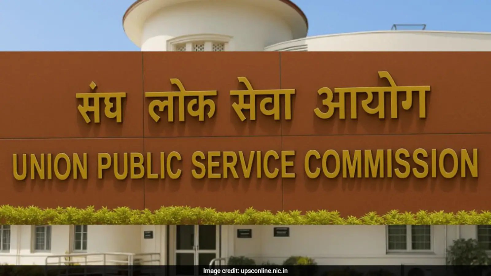 यूपीएससी इंजीनियरिंग सेवा परीक्षा 2027: इंजीनियरों के लिए 480 पद खुले, 6 अक्टूबर तक आवेदन करें