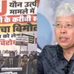 "सेक्स फॉर मार्क्स": जेएनयू में छेड़छाड़ के आरोपी कांग्रेस सांसद के खिलाफ बीजेपी का विरोध प्रदर्शन